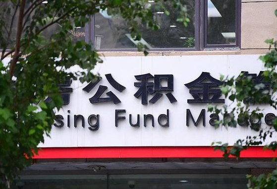 通辽离开公积金能全部取吗（离开公积金缴存地是不是可以全部取出）
